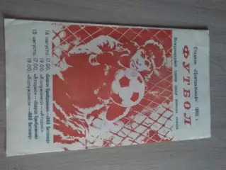 женский футбол турнир Калуга 1992