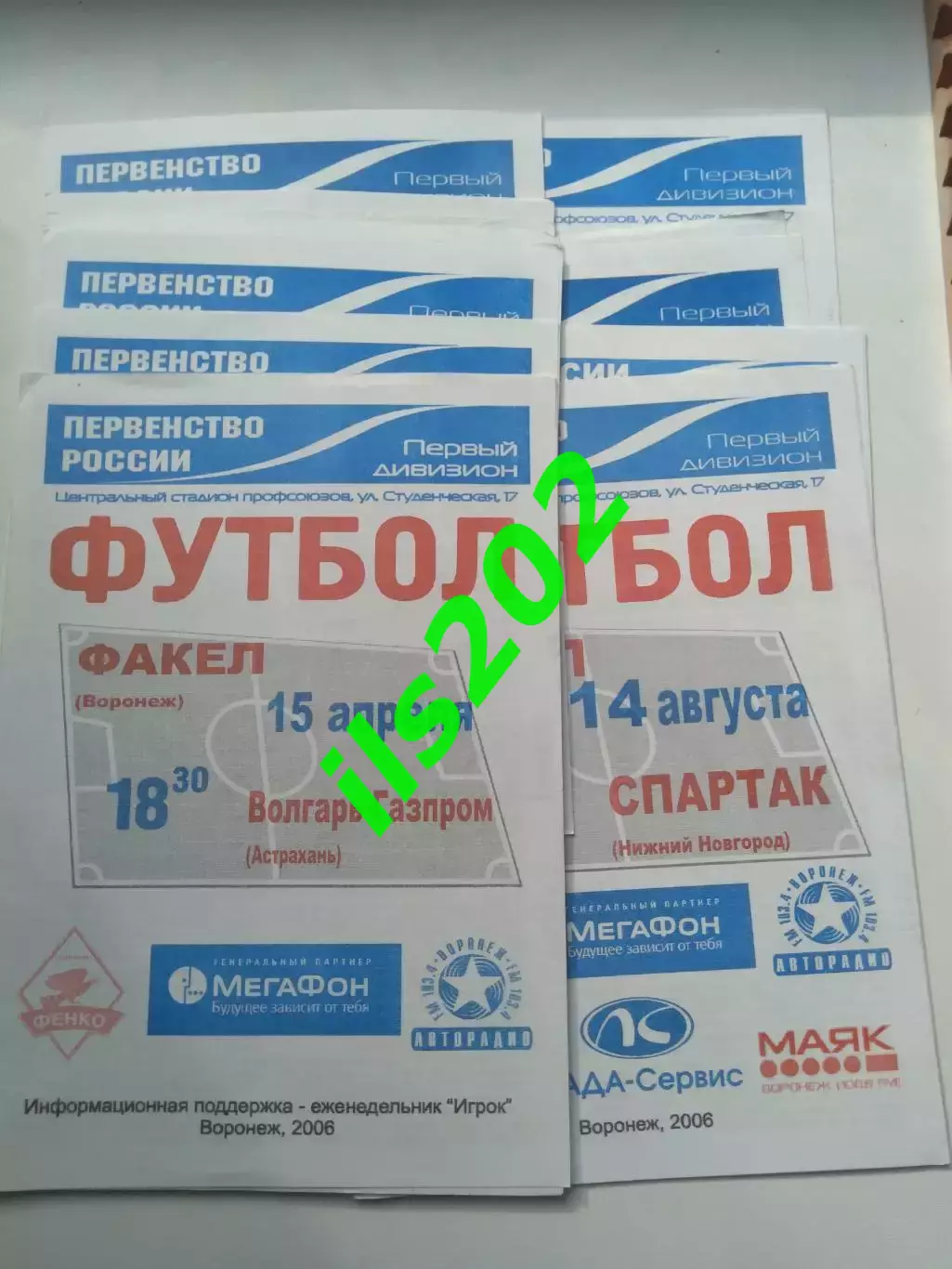 Факел Воронеж - Волгарь-Газпром Астрахань 2006