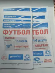 Факел Воронеж - ФК Орёл 2006