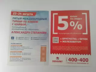 ФЛАЕР Смоленск 2025 турнир юношеских команд