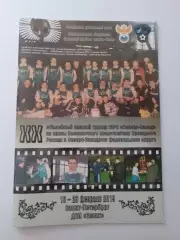 Санкт-Петербург 2019 турнир