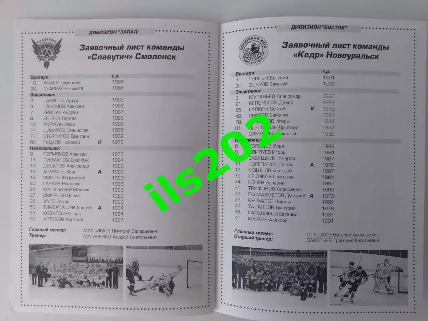 Воронеж 2012 турнир первенство РХЛ финал 2
