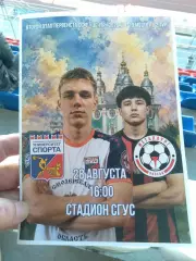 Университет Спорта Смоленск - Металлург-М Липецк 2026 официальная