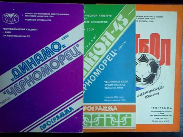 Динамо Киев- Черноморец Одесса 1980, 1982, 1984