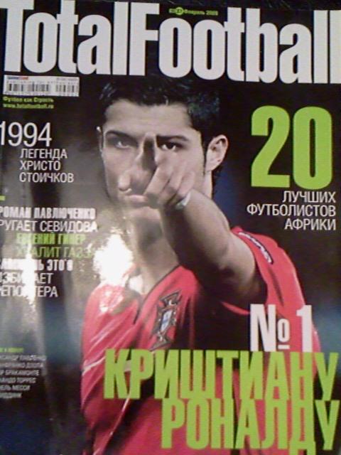 Журнал Total Football (Тотал футбол) # 2/2009