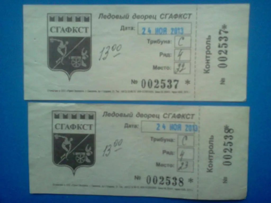 хоккей билет Славутич Смоленск - ХК Тамбов 24.11.2013