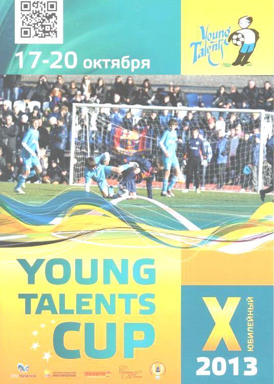 Санкт-Петербург международный турнир Young Talents Cup 2013 ( дети U-11 )