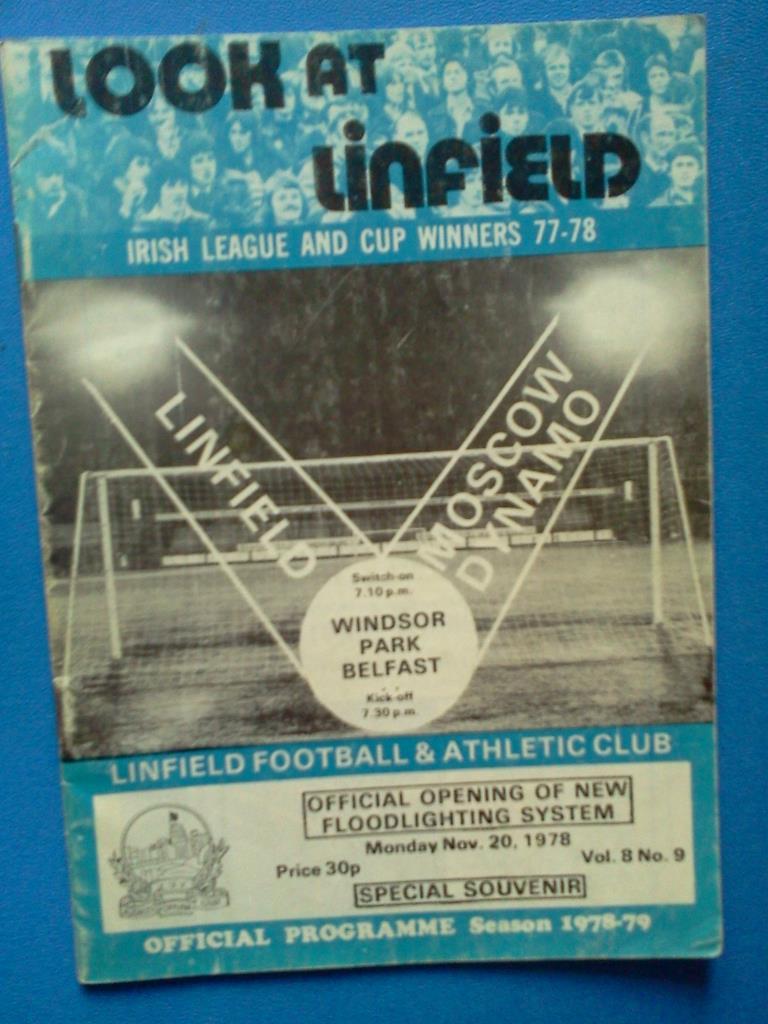 Линфилд Северная Ирландия - Динамо Москва 1978 тов. матч
