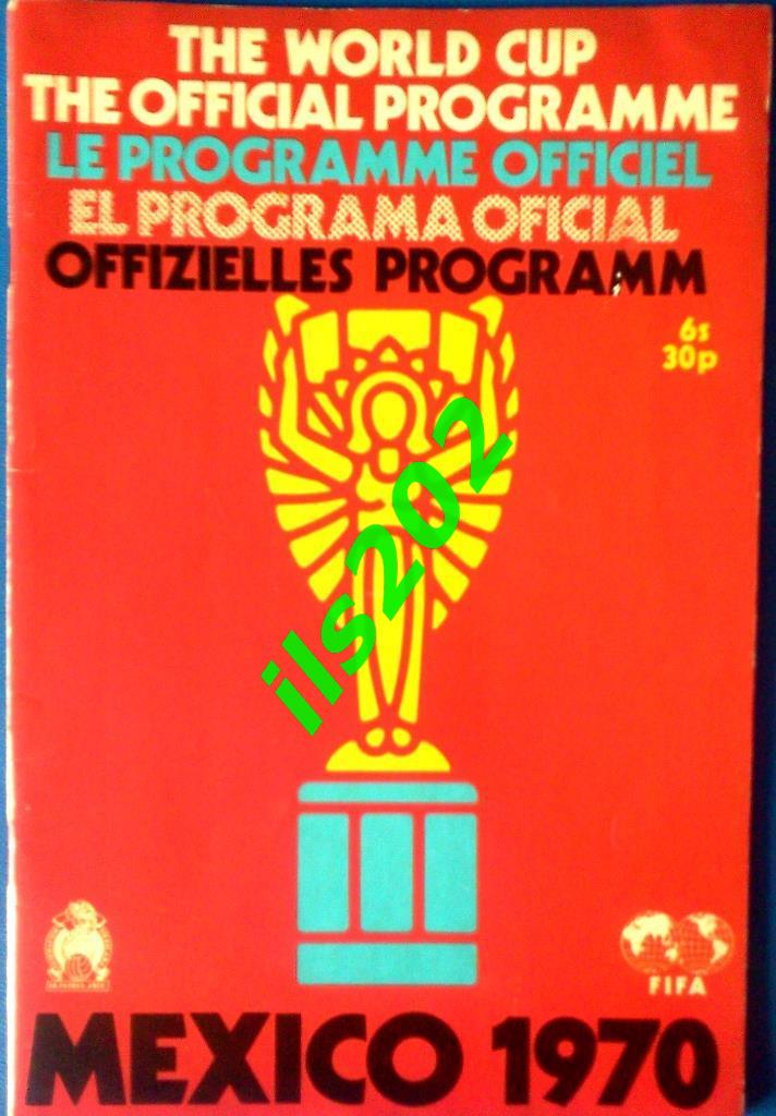 чемпионат кубок мира 1970 / СССР сборная