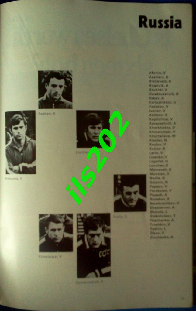 чемпионат кубок мира 1970 / СССР сборная 1