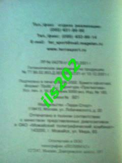 Динамо Москва серия Клубы России 2002 2