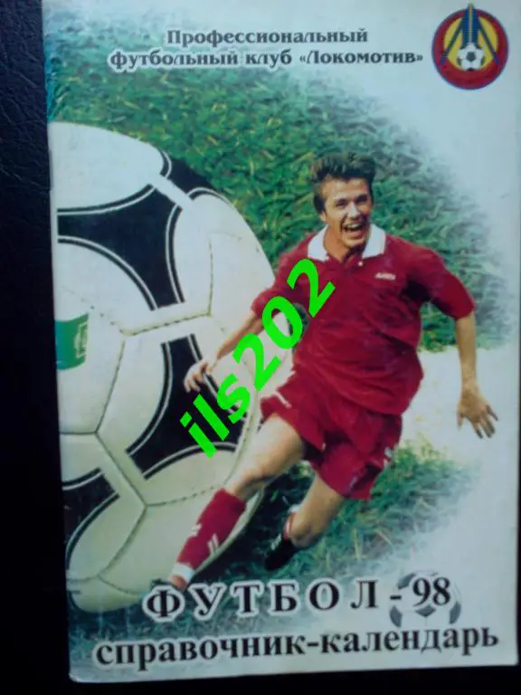 календарь - справочник Лиски 1998