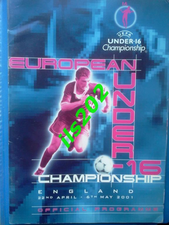 Англия 2001 юноши сборные U-16 финал чемпионата Европы / Россия сборная и др.