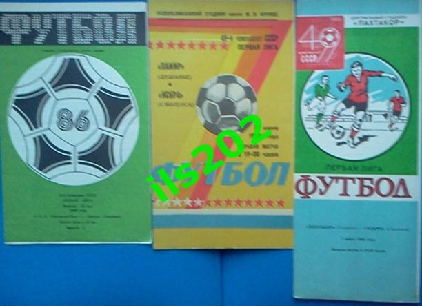 Искра Смоленск 1986 / ВЫЕЗДНЫЕ программы 16 шт. (разные матчи) 2