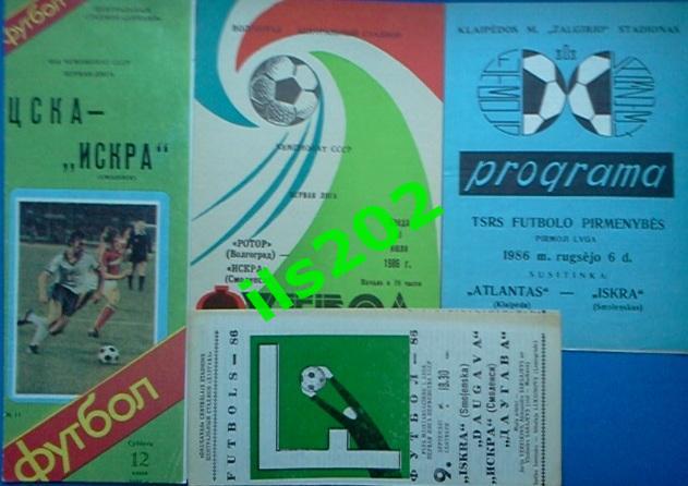 Искра Смоленск 1986 / ВЫЕЗДНЫЕ программы 16 шт. (разные матчи) 3