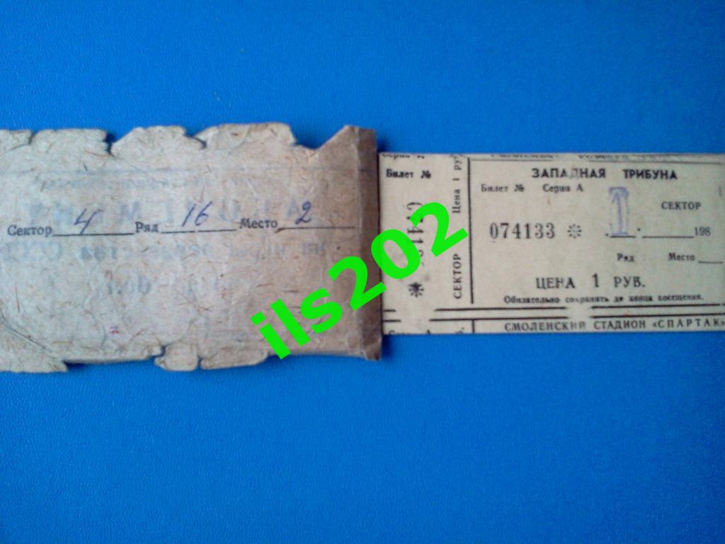 билет Искра Смоленск - Даугава Рига 1983 2