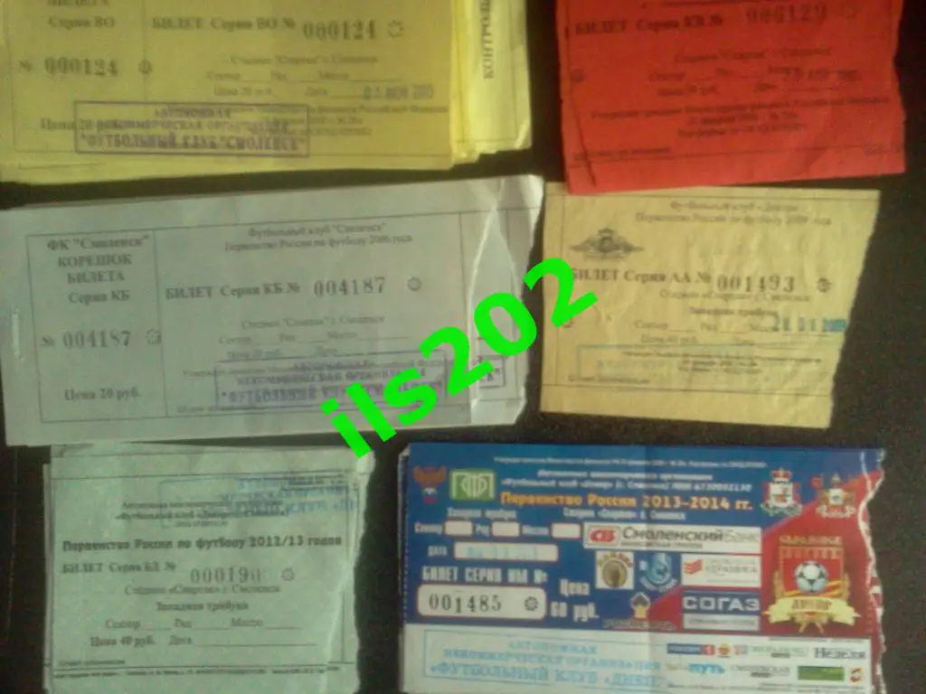 билеты домашние ФК Смоленск / Днепр / ЦРФСО Смоленск