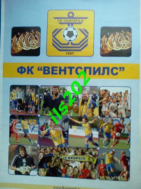 кубок чемпионов Содружества Москва 2009 / издание ФК Вентспилс ( Латвия )