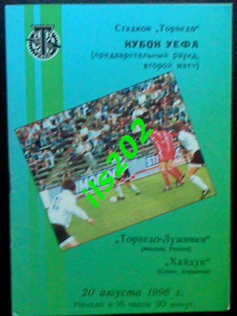 Торпедо Москва - Хайдук Хорватия 1996 кубок УЕФА