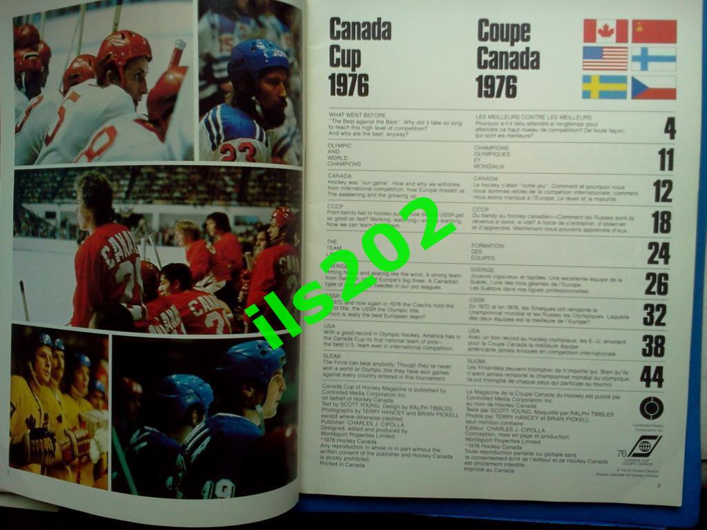 первый кубок Канады 1976 / СССР сборная 1