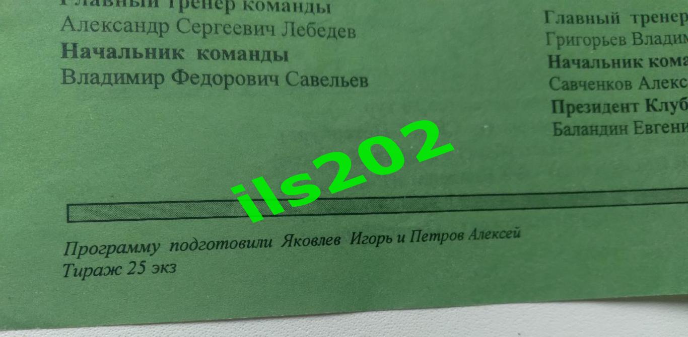 Машиностроитель Псков - Оазис Ярцево Смоленская область 1998 КФК / ЛФЛ 4