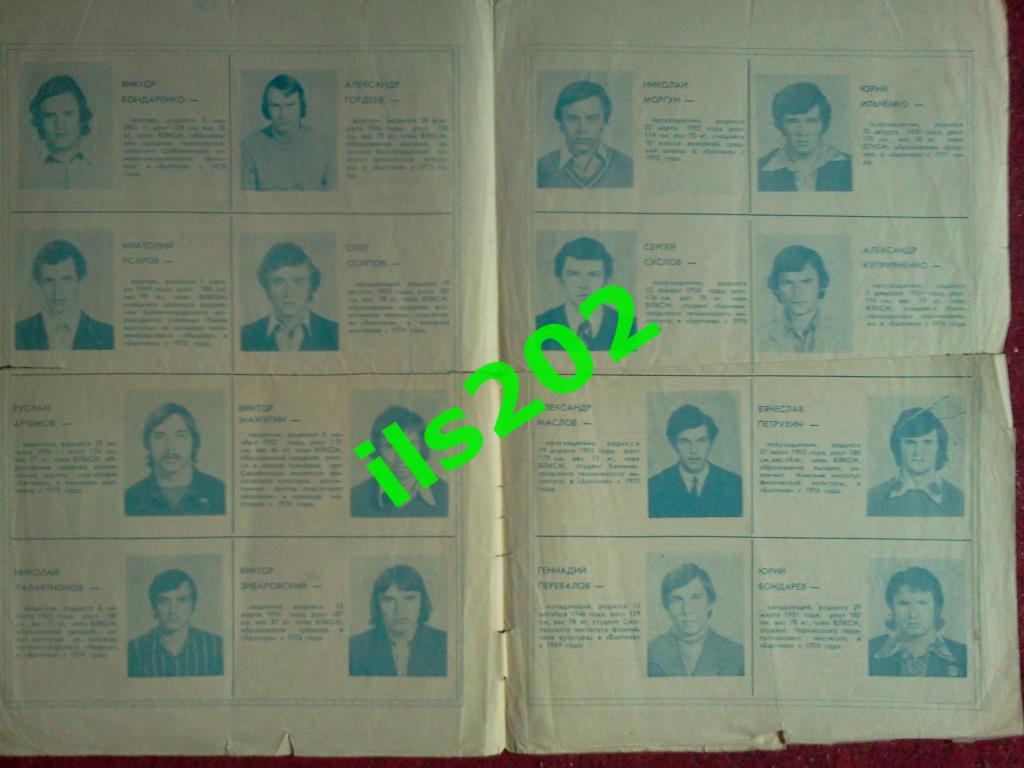 газета Балтика Калининград -76 Надежды нового сезона (14 апреля 1976) 1