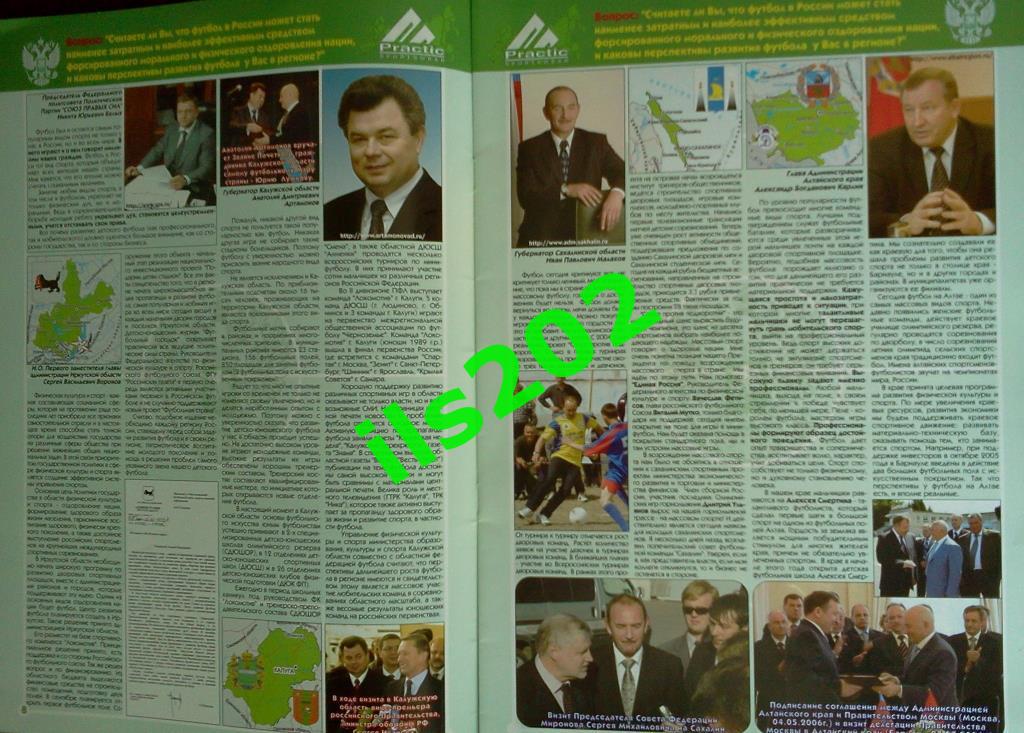 Под флагом добра! 2006 2