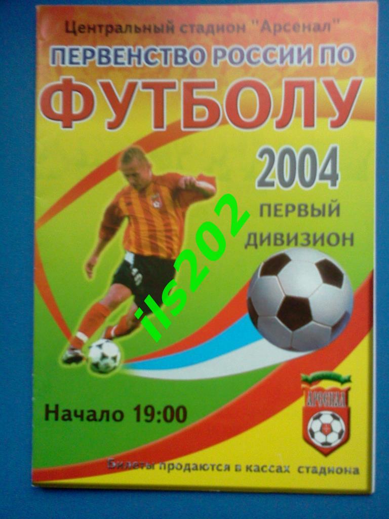Арсенал Тула - ФК Орёл 2004