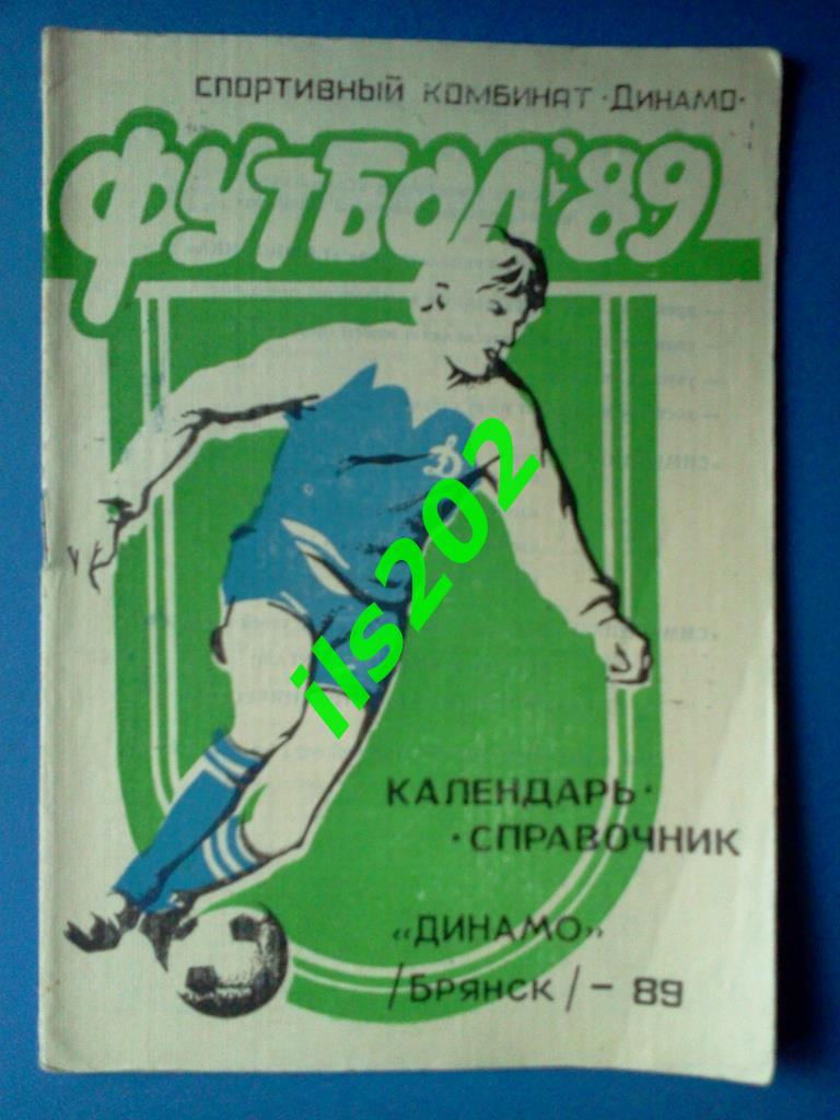 Календарь / справочник Брянск - 1989