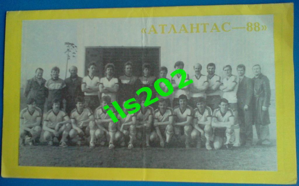 буклет Атлантас Клайпеда 1988