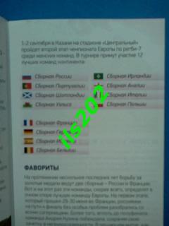 регби-7 женщины Казань 2018 / Россия сборная и др. (этап чемпионата Европы) 1