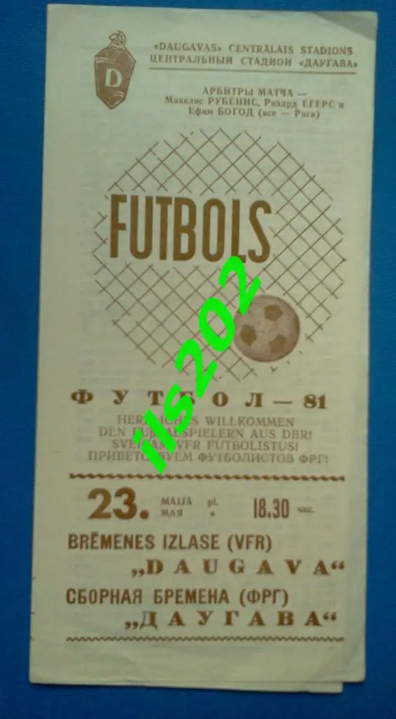 Даугава Рига - сборная Бремена ФРГ 1981 МТМ