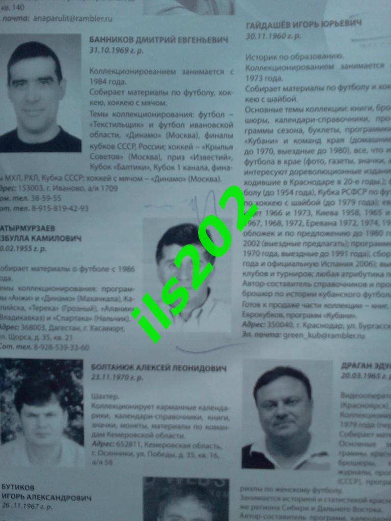 Красноярск 2009 / журнал Футболофил Сибири № 2 2