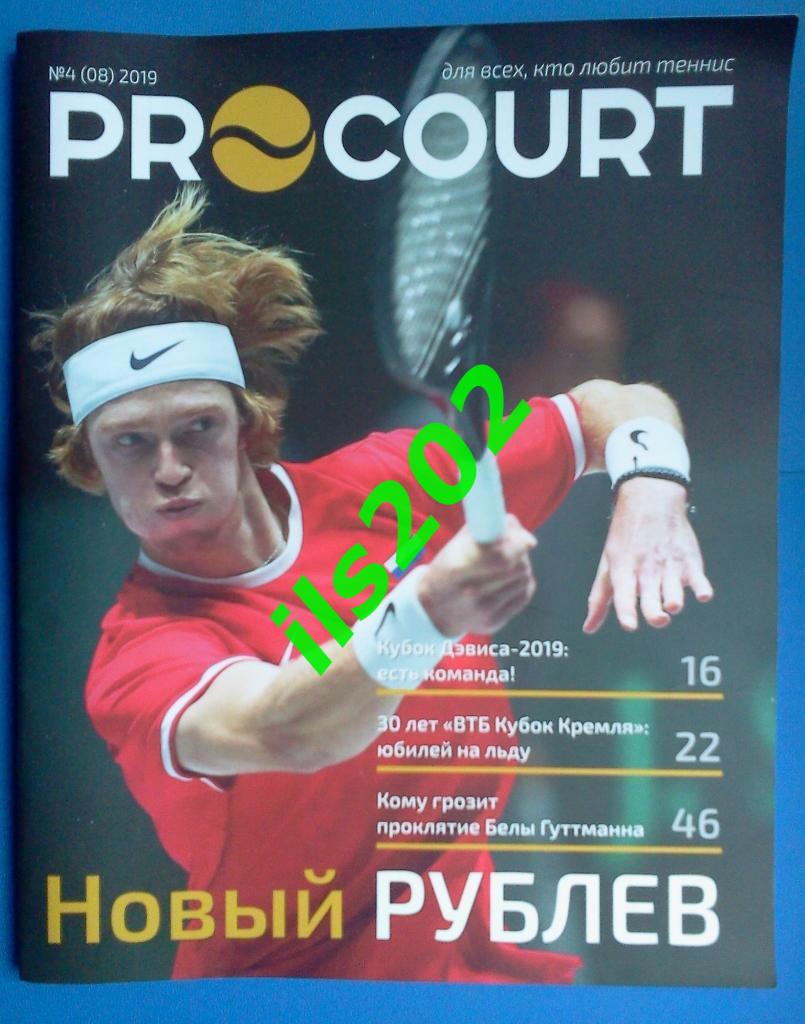 журнал о теннисе PROCOURT 2019 № 4