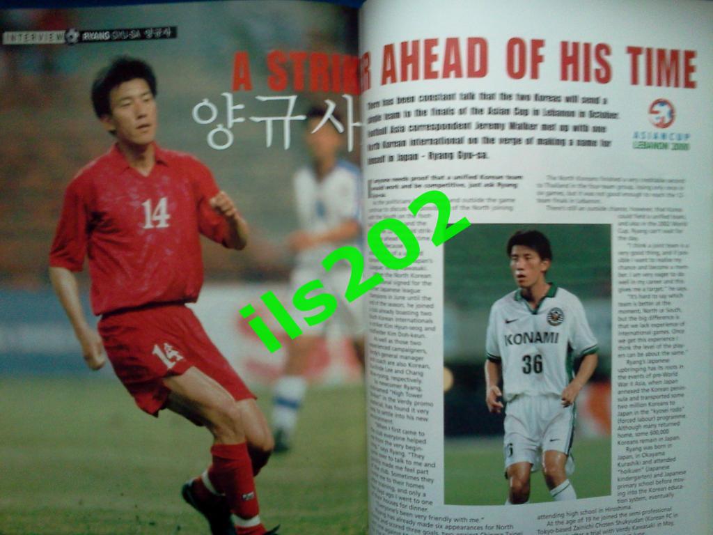 журналФутбол Азия ( Азии)сентябрь 2000 6