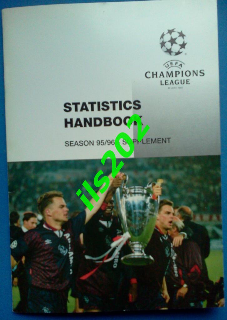 статистик хэндбук Лига Чемпионов УЕФА 1995 / 1996