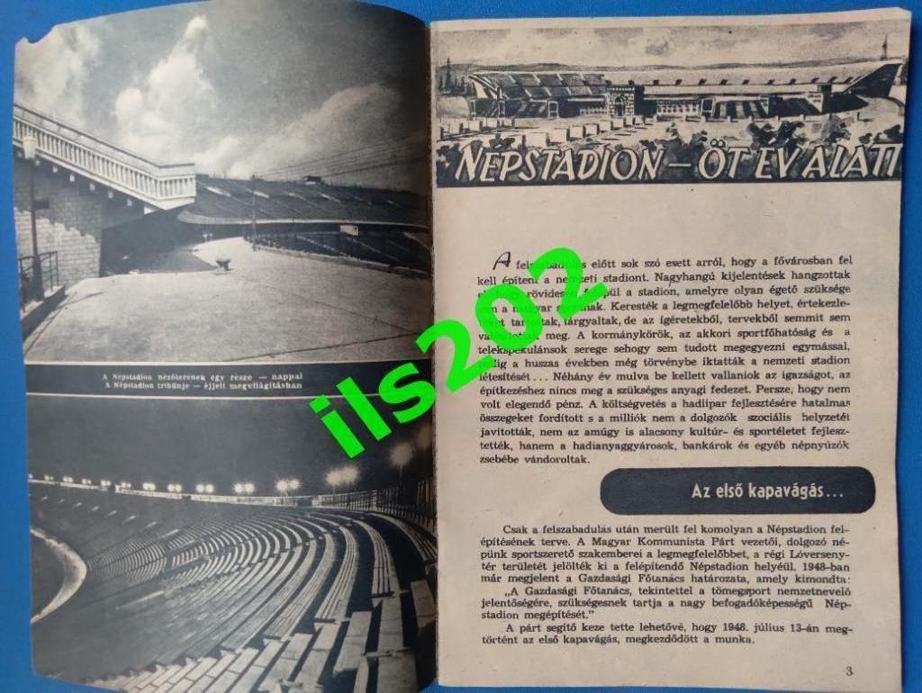 Венгрия 1953 открытие стадиона / футбол Спартак Москва 2