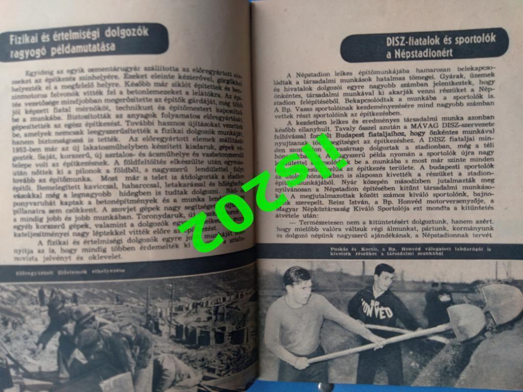 Венгрия 1953 открытие стадиона / футбол Спартак Москва 3