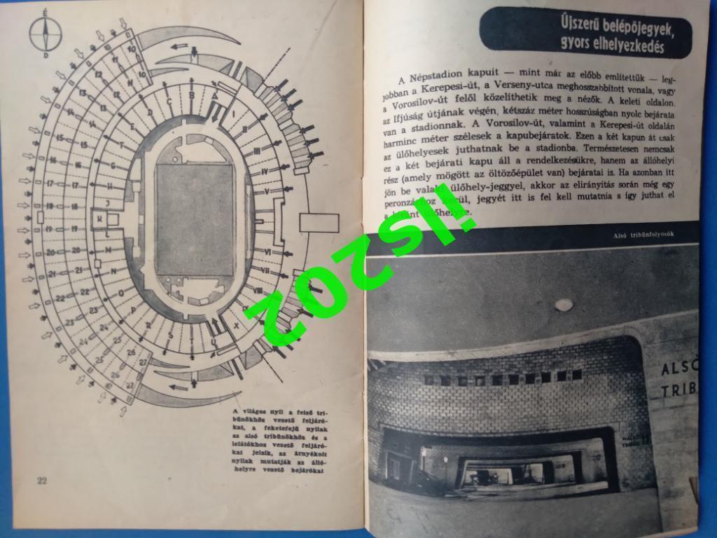 Венгрия 1953 открытие стадиона / футбол Спартак Москва 4