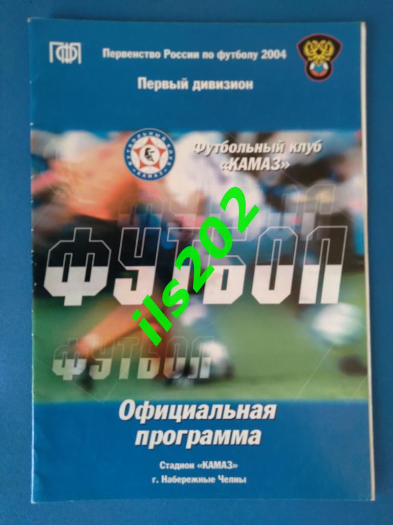 КамАЗ Набережные Челны - ФК Орел 2004