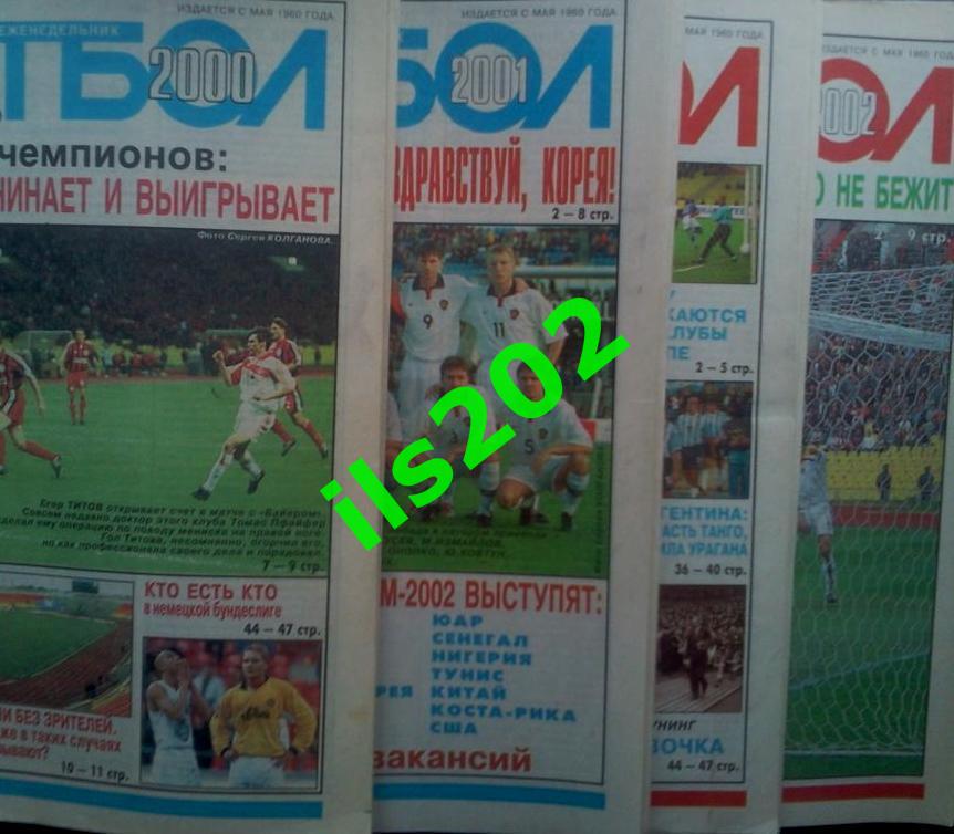 2001 2002 2003 есть несколько номеров ( список в описании ) 25 руб. за 1 номер