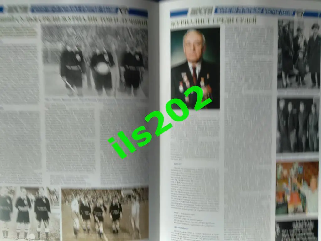 Вести футбольных арбитров от 04 09 2014 / спецвыпуск 90-летие М.М. Рафалова 1