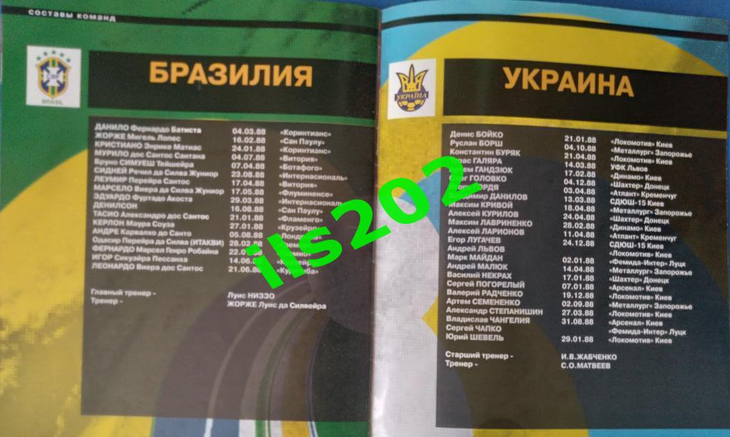 Раменское 2003 турнир / Россия юноши сборная U-16 Латвия Украина и др. (см. фото 3
