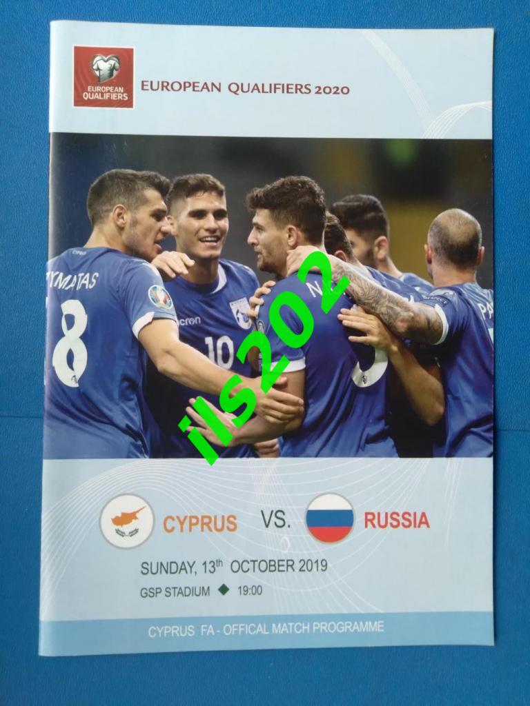 Кипр - Россия сборная 2019 отборочный матч чемпионата Европы