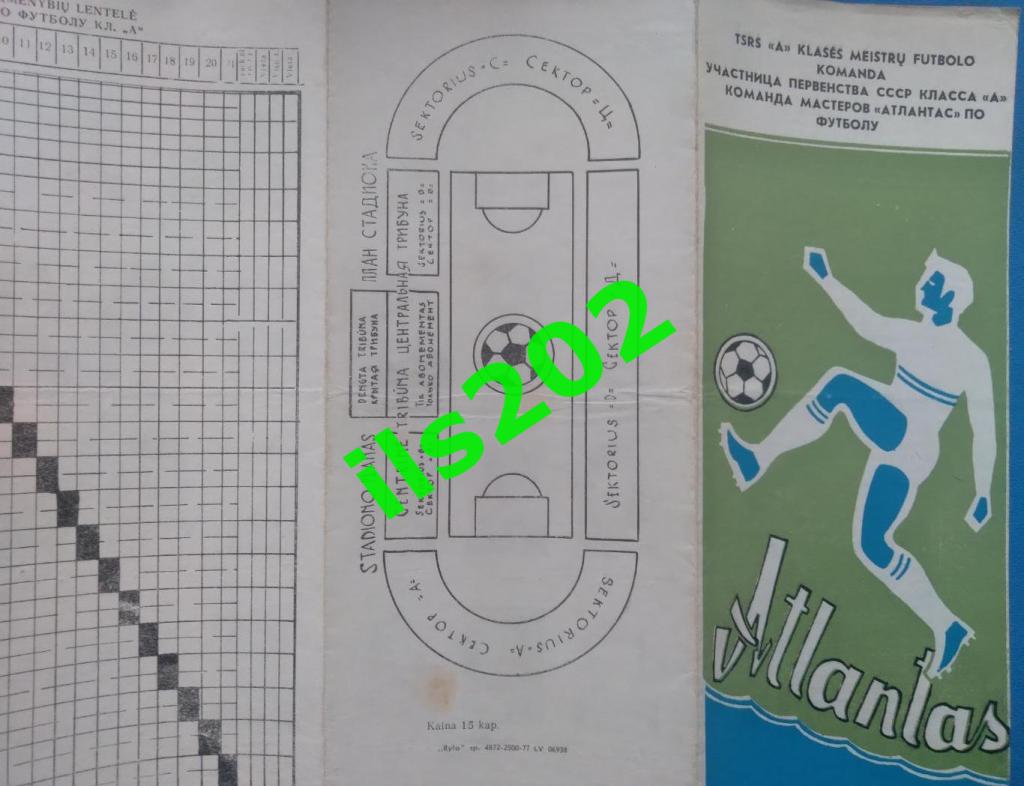 буклет / пр-ма сезона / расписание игр Атлантас Клайпеда 1977 вторая лига 4