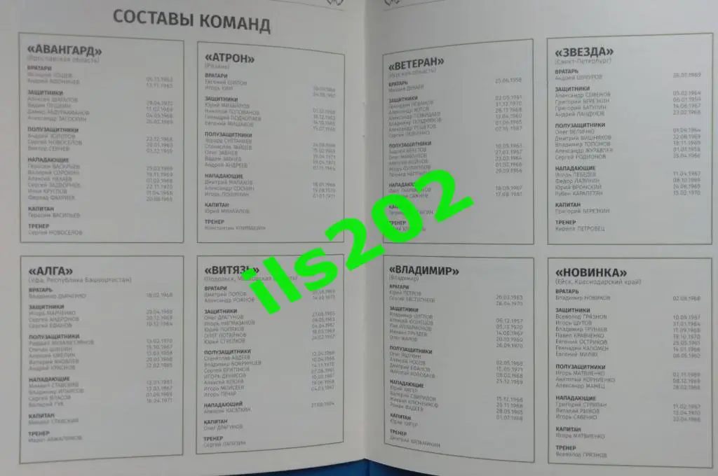 Москва 2016 турнир финал Народная футбольная лига + гала-матч 2