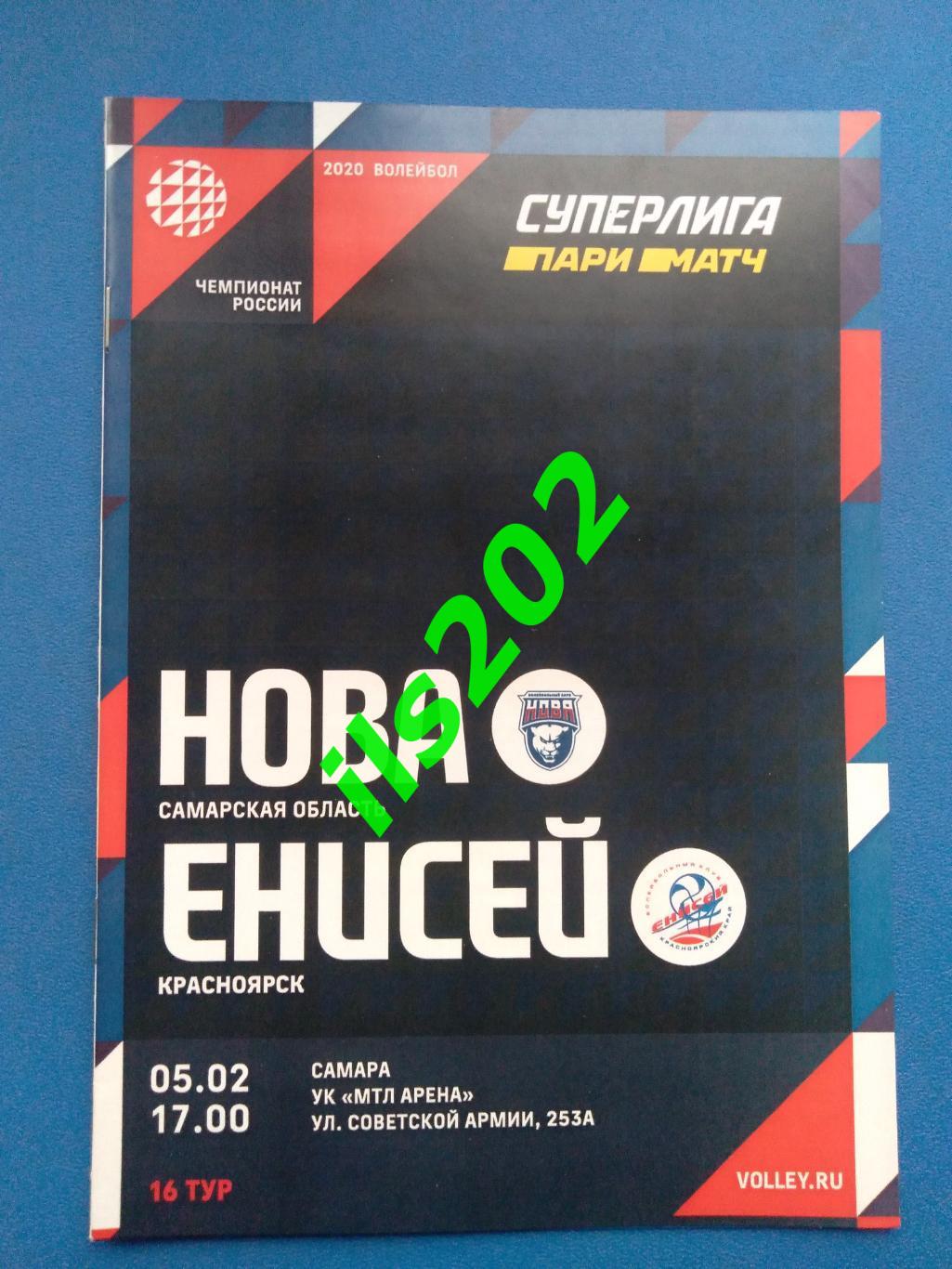 Нова Новокуйбышевск - Енисей Красноярск 2019 / 2020