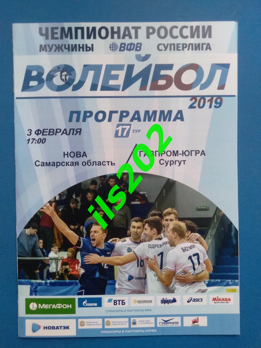 Нова Новокуйбышевск - Газпром- Югра Сургут 2018 / 2019