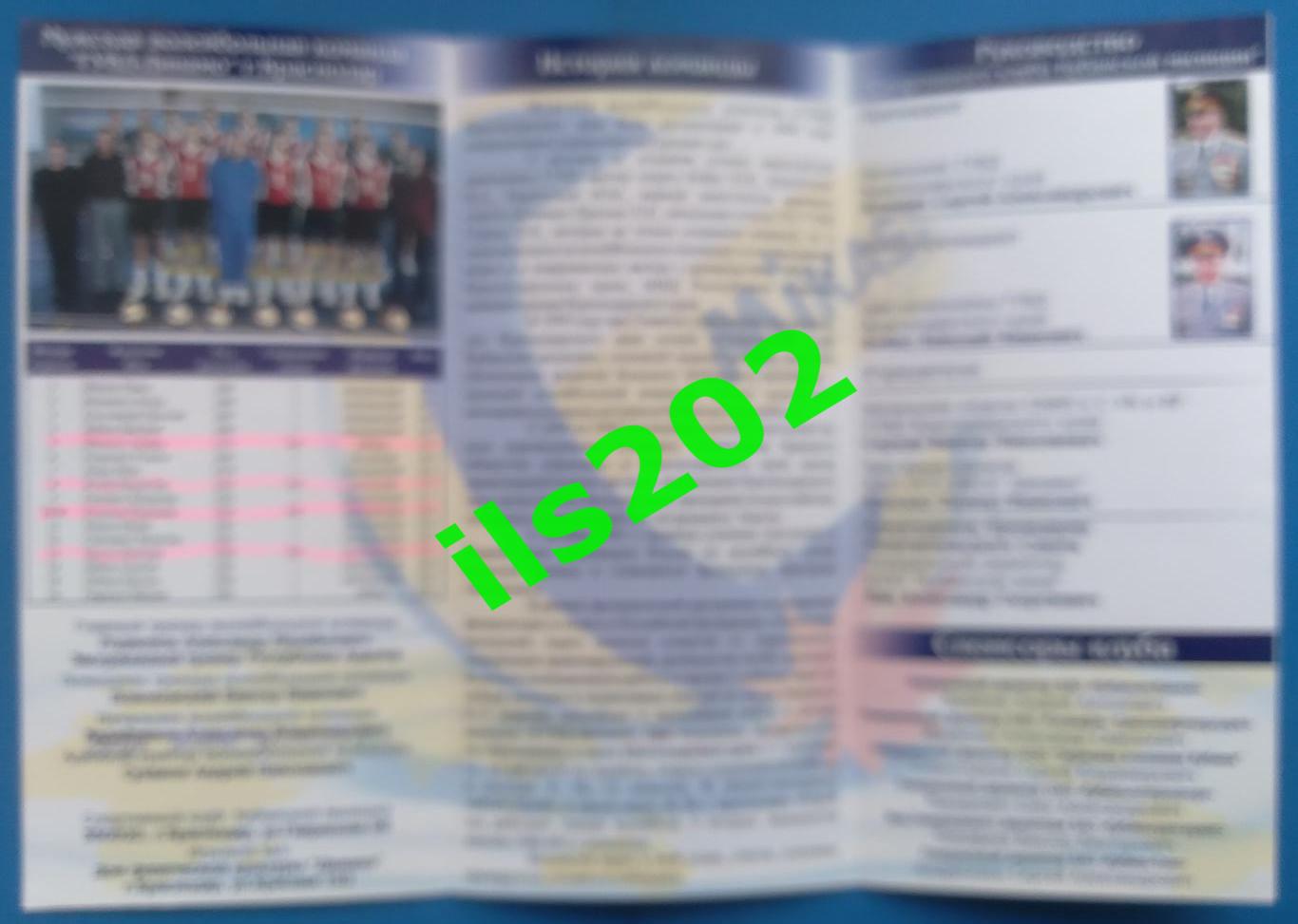 приглашение ГУВД- Динамо Краснодар 2002 / 2003 первая лига 1