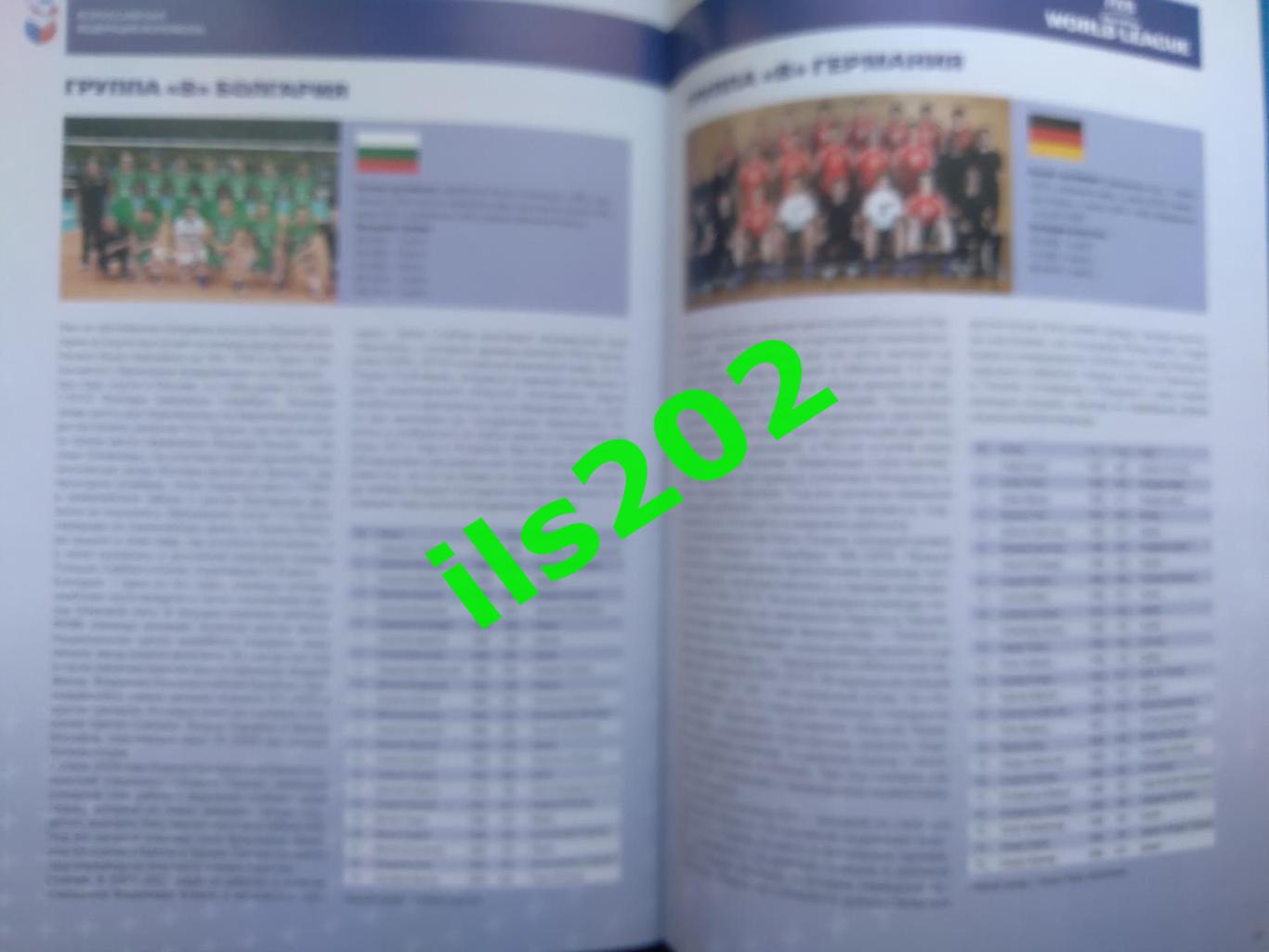 мировая лига 2011 / Россия сборная, Болгария, Германия, Япония 3